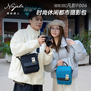 南极猎人微单相机包 单肩包 适用于索尼A7M3 M4 R5佳能R5 R6 富士XS20 XT4 XT5 XE5 尼康Z50 Z5 Z6 Z72等微单