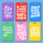 卡套知足且上进学生饭卡校园公交卡工作证门禁卡套颜文字卡通厂牌