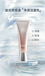 姬存希闪耀净透洁面乳微泡氨基酸洗面奶女深层清洁控油