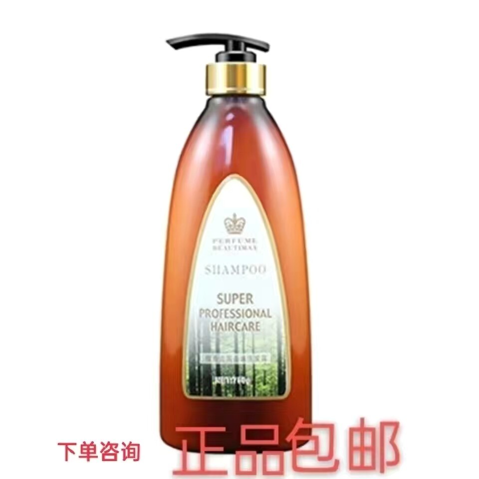 3皇冠法国美缇名门香薰檀香去屑止痒洗发露控油清爽洗发水