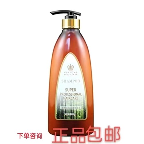 3皇冠法国美缇名门香薰檀香去屑止痒洗发露控油清爽洗发水