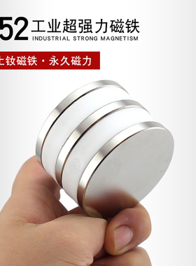 N52高强力磁铁直径50厚度5mm圆形钕磁铁双面吸铁强磁吸铁