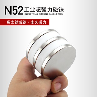N52高强力磁铁直径50厚度5mm圆形钕磁铁双面吸铁强磁吸铁