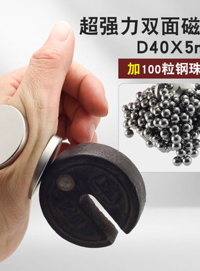 N52高强磁大号双面磁钢超强力稀土磁钕磁铁40X5mm