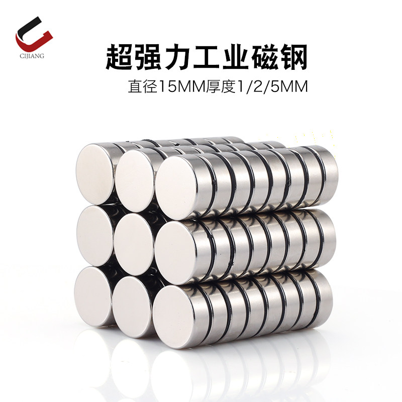 15mm直径圆片双面磁吸钕磁铁图片