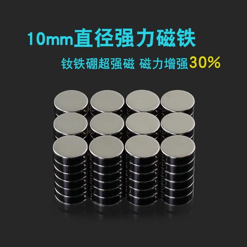 圆片强力磁铁白板磁扣双面磁