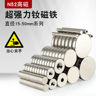 N52高强度钕磁铁规格直径15 50mm稀土强磁片超强力磁钢双面磁性