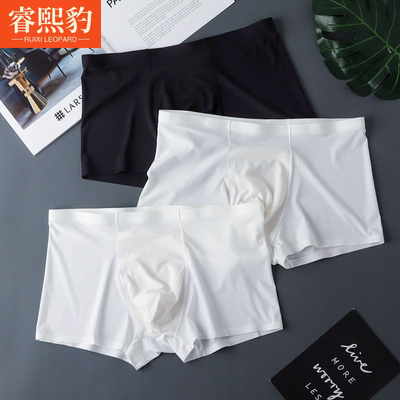 男士冰丝无痕超薄潮流白色内裤