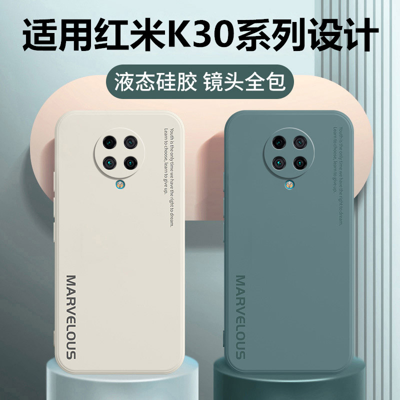 适用红米K30手机壳防摔全包