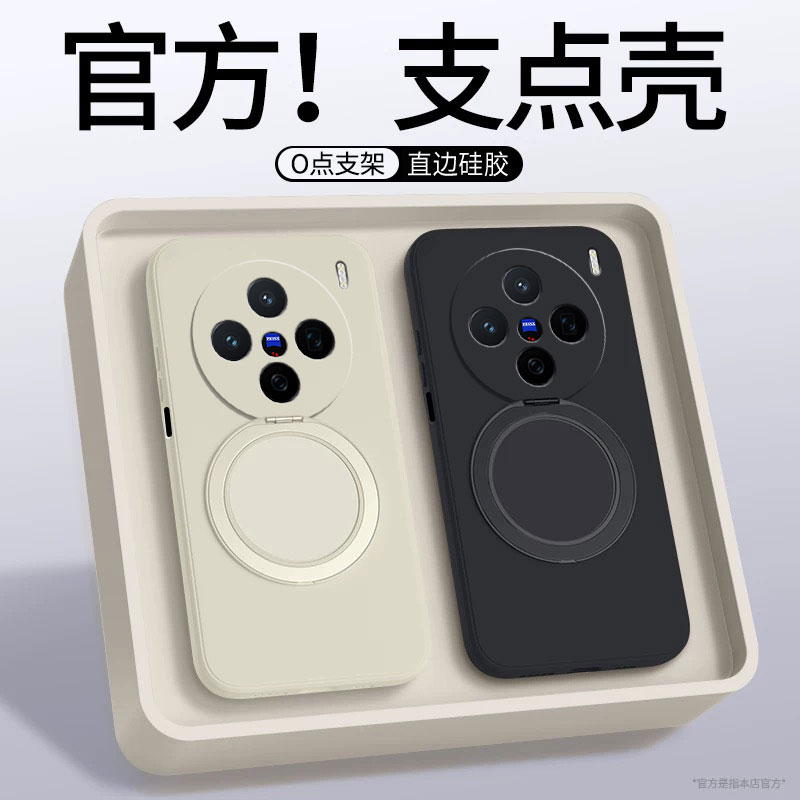 适用vivoX200手机壳X200Pro新款X200S保护套x200ultra硅胶vivo带支架ProMini全包防摔viv0磁吸mini软外壳男女