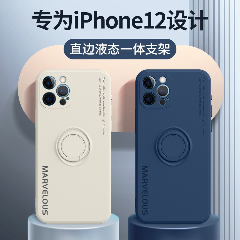 苹果12手机壳iPhone12pro镜头全包12pro液态硅胶防摔软壳12mini潮牌12max指环支架外壳por保护套超薄男max女 3C数码配件 手机保护套/壳 原图主图