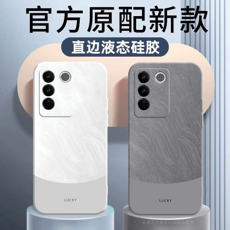 适用vivoS16手机壳s16pro新款vivo保护套s16e全包防摔viv0简约撞色vivi液态硅胶曲面屏vovo外壳vⅰvos男por女