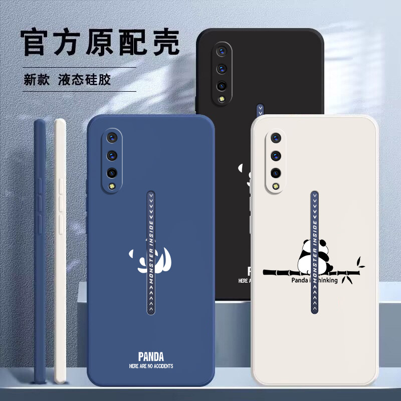 iQOO液态硅胶熊猫手机壳全包防摔