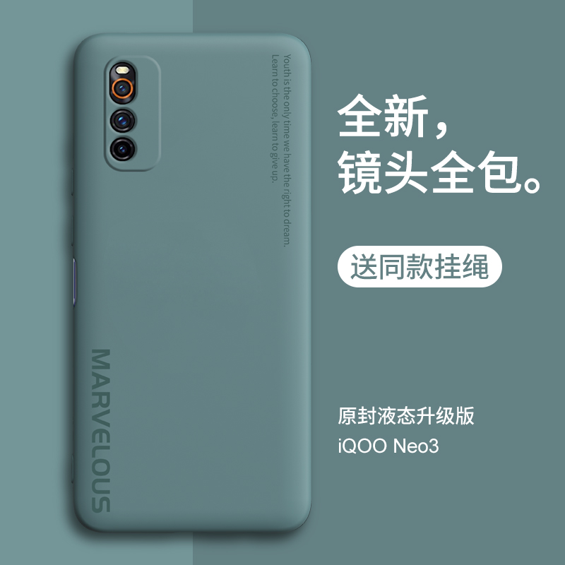 vivoiqooneo3手机壳z6硅胶全包z3