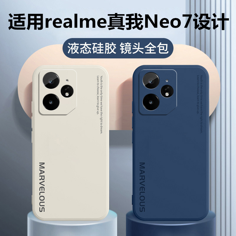 适用真我Neo7手机壳防摔全包