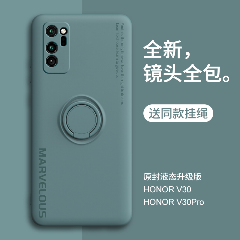 华为荣耀30手机壳荣耀30pro液态硅胶荣耀v30保护套v30pro镜头全包防摔