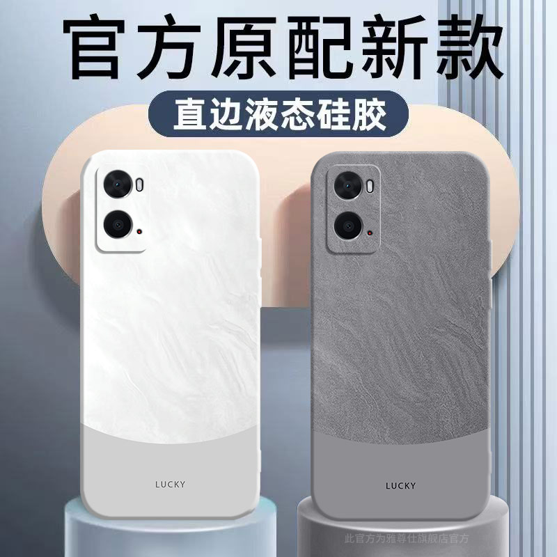 适用oppoA36手机壳A35保护套A32液态硅胶OPPO新款0pp0全包防摔opopa35超薄a36软外壳男5G女oppoa简约撞色0ppo