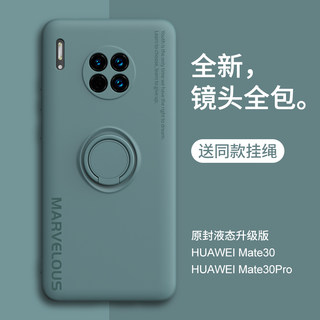 适用华为mate30pro手机壳于mate20液态硅胶mate30epro保护套全包镜头5g超薄m20pro指环支架外壳男款mt30女潮