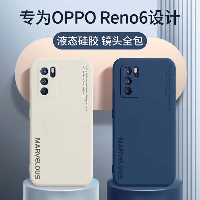 opporeno6手机壳opporeno6pro液态硅胶reno6pro+保护套oppo全包软壳Reno6防摔reno6pro超薄外壳男款0pp0女十