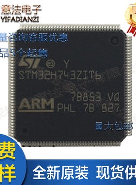 STM32H743ZIT6贴片LQFP144全新原装32位微控制器MCU芯片IC单片机
