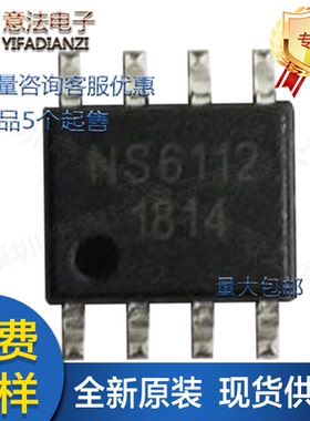 NS6322B/NS6112/NS6116/NS4158/NS4263同步整流车充IC芯片单片机
