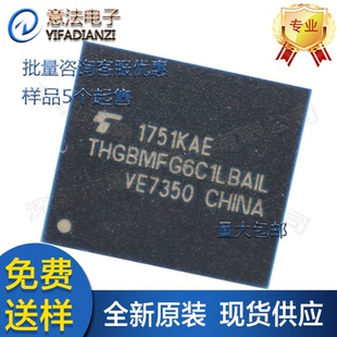 THGBMFG6C1LBAIL贴片BGA-153全新8GB EMMC东芝字库 存储器IC芯片