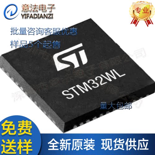 STM32WL系列贴片全新原装ST意法LoRa无线微控制器芯片IC单片机MCU