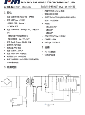 XPD820贴片SSOP-16全新原装FM/富满芯片IC