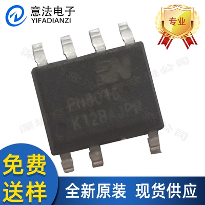 全新原装芯朋微PN8016贴片SOP7智能家居非隔离辅助电源电源IC芯片