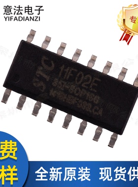 11F02E-35I-SOP16G贴片SOP16全新原装STC微控制器单片机MCU芯片IC