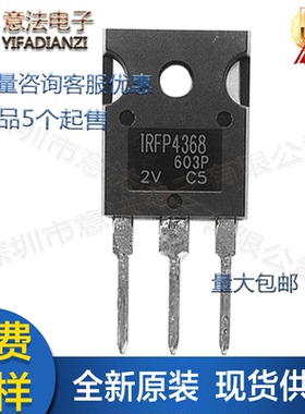 IRFP4368 4468 4568 4668 4768 4868PBF贴片TO247原装MOS场效应管