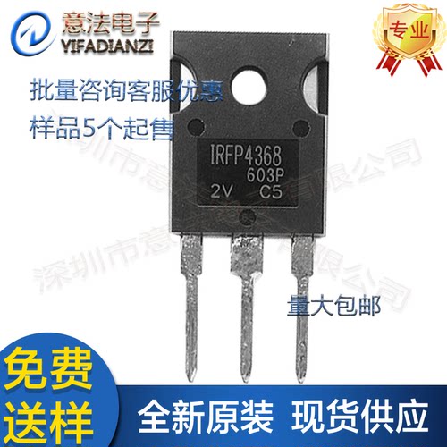 IRFP4368 4468 4568 4668 4768 4868PBF贴片TO247原装MOS场效应管