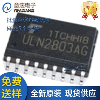 ULN2803AG贴片SOP18宽体达林顿晶体管驱动IC芯片全新原装东芝现货