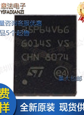 M25P64-VME6TG贴片VDFPN8丝印25P64V6G原装进口芯片存储器IC意法