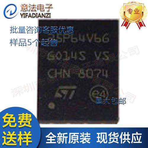 M25P64-VME6TG贴片VDFPN8丝印25P64V6G原装进口芯片存储器IC意法