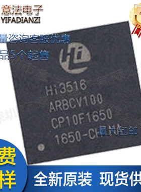 HI3531DRBCV100贴片全新原装海思安防芯片MCU视频解码器摄像机IC