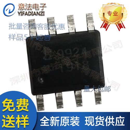 QX9921/QX9924/QX9920贴片LED降压型大功率恒流驱动车灯IC芯片MCU