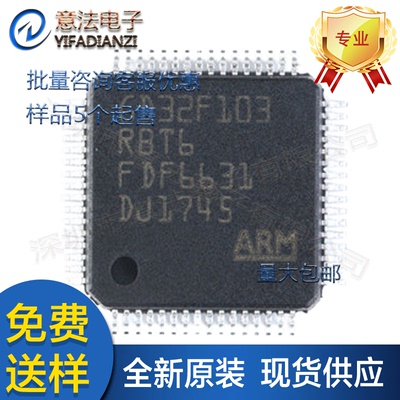 GD32F103RCT6 CBT6贴片LQFP-64原装32位微处理器芯片IC单片机MCU