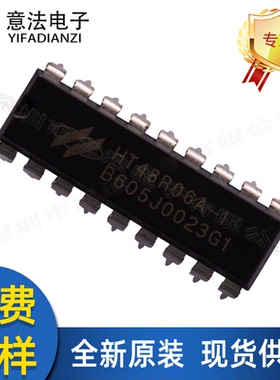 HT48R06A-1贴片直插全新原装单片机MCU芯片IC微控制器
