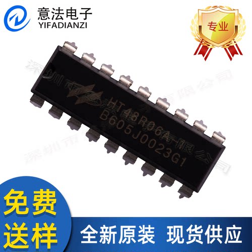 HT48R06A-1贴片直插全新原装单片机MCU芯片IC微控制器