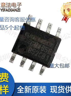 原装GM3085E贴片SOP8全新原装RS-485/RS-422转换器IC芯片捷茂微