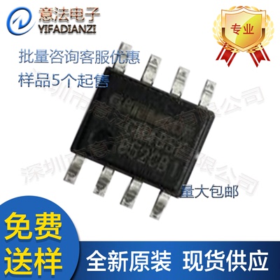 原装GM3085E贴片SOP8全新原装RS-485/RS-422转换器IC芯片捷茂微