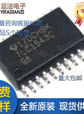 TLC1543CDWR丝印TLC1543C贴片SOP20模数转换芯片IC全新原装现货