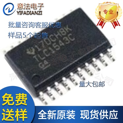 TLC1543CDWR丝印TLC1543C贴片SOP20模数转换芯片IC全新原装现货