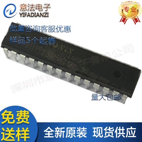 SN8P2604 AKB直插DIP-28全新原装松翰单片机MCU芯片IC