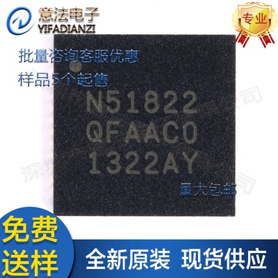 NRF51822 -QFAC-R贴片QFN48全新原装蓝牙4.0芯片IC单片机MCU