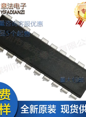 SN8P2613PB直插DIP-20贴片SOP-20全新原装SSOP20松翰小家电单片机