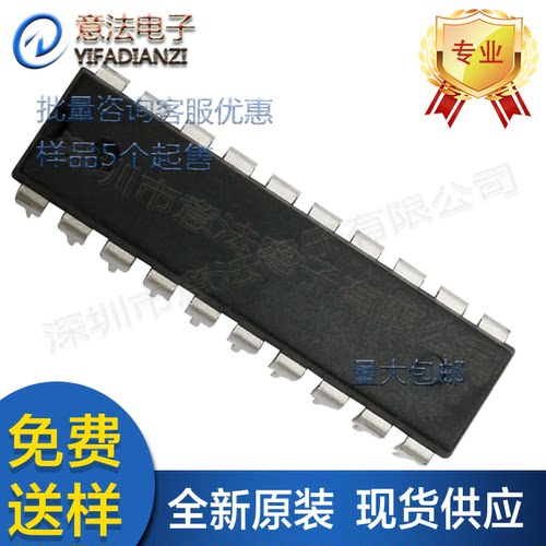 SN8P2722ASG直插DIP-20松翰单片机代理小家电专用芯片可提供烧录