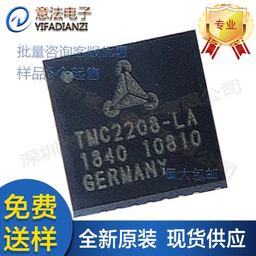TMC2208 -LA-T贴片QFN28步进电机驱动IC全新原装3D打印机芯片MCU
