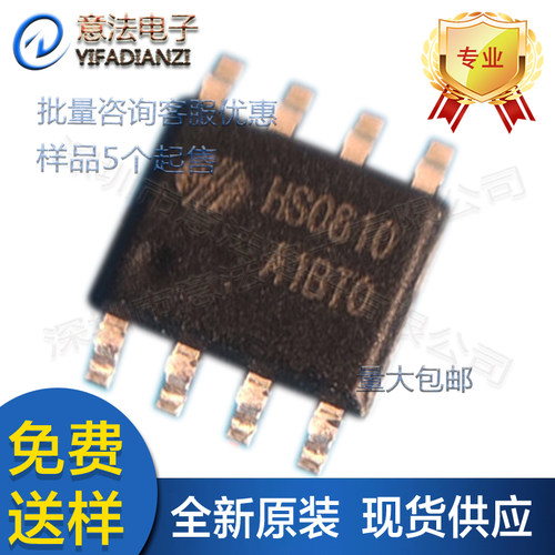 HS0810贴片S0P-8无线遥控编码接收发射解码器芯片MCU电源控制器IC
